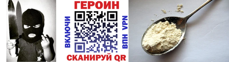 где можно купить наркотик  Порхов  ГЕРОИН гречка 