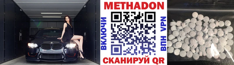 МЕТАДОН кристалл  Порхов 